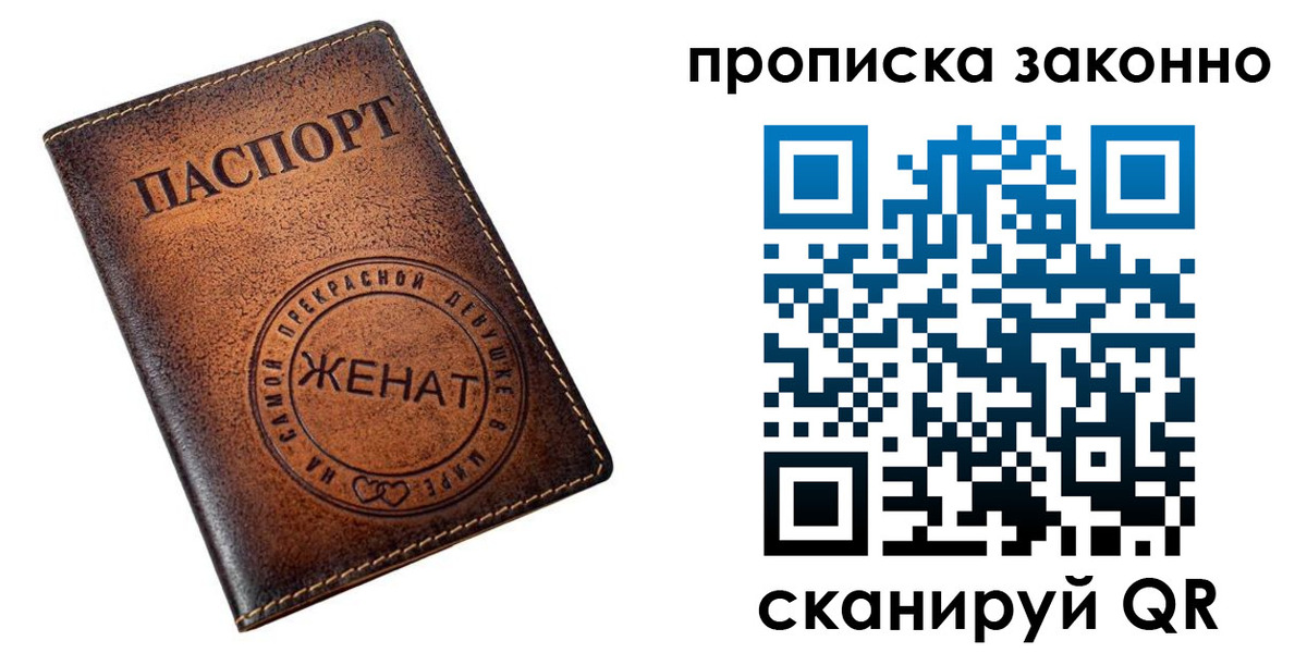 где прописаться в Тайшете