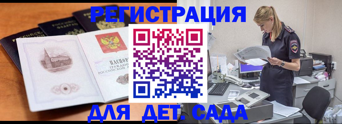 прописка паспорт в Тайшете