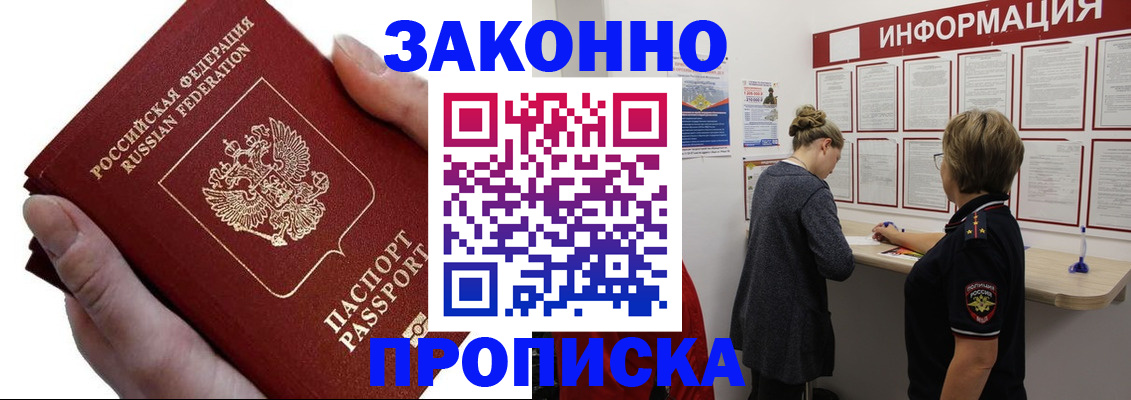 временная регистрация поиск в Тайшете